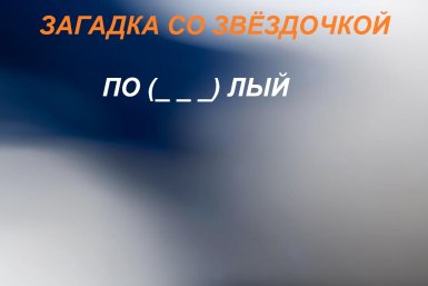 Головоломка-матрешка: сможете найти спрятанное звено в этой цепочке?